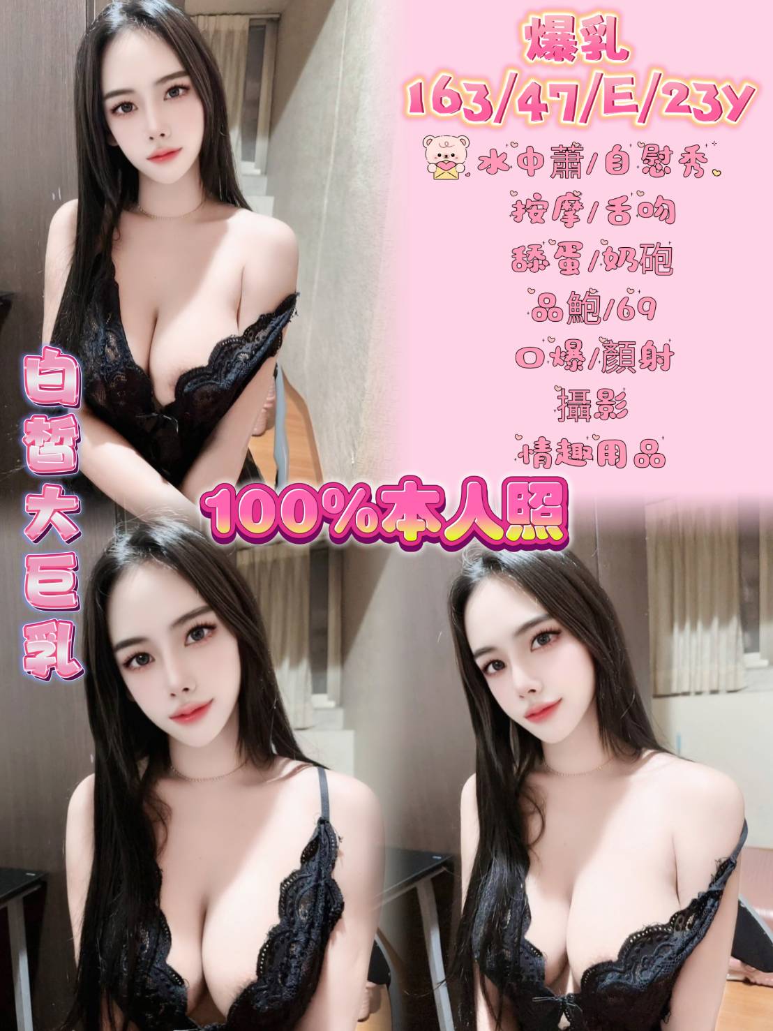 嘉義 米果醬 胸圍34G 身高170 年齡23